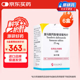 【原研进口】韦立得 富马酸丙酚替诺福韦片 25mg*30片/盒*6盒