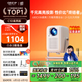 大眼橙C1D高亮版 云台投影仪家用 真1080P便携投影机 高清智能家庭影院 国家补贴（680CVIA 全自动对焦）