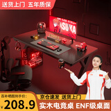 蔓斯菲尔（MSFE）电竞桌台式电脑桌X系列ENF级实木生态板家用书桌办公学习写字桌子 黑色【常规款】X2-100CM