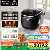 松下（Panasonic）【国家补贴20%】日本原装进口电饭煲家用2-3人多功能IH煮饭锅不粘一级能效3升容量HCC107KSA