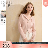 三彩冬款纯色连帽毛衣拉链针织衫短款开衫休闲简约女 肉桂粉 XL 170/92A