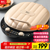 利仁（Liven）电饼铛家庭用36mm超深盘1800W大火力旋钮定时双面加热蒸汽电饼档烤肉锅三明治早餐机LR-J3065