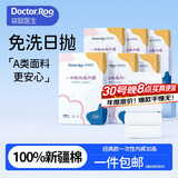 袋鼠医生（DR.ROOS）一次性内裤女纯棉孕产妇坐月子旅行内裤30条装M码【90斤以内】