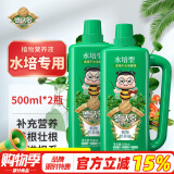 德沃多肥料水培植物营养液500ml*2园艺绿植花肥料发财树绿萝花卉盆栽液体肥