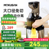 MOKUSAN 榨汁机汁渣分离家用小型水果蔬菜料理机商用便携式大口径免切过滤原汁机 不锈钢机身（升级200W功率 ）