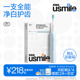 usmile笑容加电动牙刷 P1 成人全自动男女士1号刷声波震动 牙刷学生性价比  送男女朋友情侣生日实用礼物 【到手4支刷头】P1精灵蓝