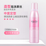 milbon玫丽盼泡沫发蜡摩丝 造型保湿护卷羊毛卷定型泡泡发胶湿发男女士 【5号升级款】造型摩丝 200g 1瓶