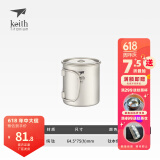 铠斯（KEITH）轻量单层钛杯 纯钛水杯 钛茶杯咖啡杯 轻质便携户外野营钛茶杯 220ML钛杯带钛盖-Ti3200