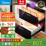 美的（Midea）暖阳消毒柜嵌入式家用 100L双层大容量餐具碗柜碗筷高温 【国家补贴】MXV-ZLP90Q15S