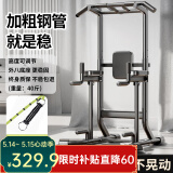 羽豪 单杠家用引体向上器卧推多功能室内成人运动健身器材综合训练器 旗舰款/双杠/靠背/肘垫+绿助力带
