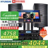 HYUNDAI【国家补贴】现代家庭ktv音响套装 ktv唱歌全套设备家用三分频家庭影院家用卡拉ok唱歌全套设备 【专业前后级】2025至尊版10吋套装