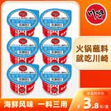 川崎火锅蘸料沾料蘸酱 芝麻酱花生酱 火锅烧烤调料食材 香辣蘸料 【微辣】海鲜*6盒(鲜香美味)