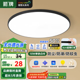 ARROW箭牌照明 三防吸顶灯led超薄卫生间阳台卧室厨卫走廊【包安装】