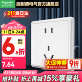 施耐德 开关插座面板 86型墙壁5孔插座面板 智意系列经典白色 10A正五孔 插座