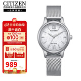 西铁城（CITIZEN）光动能机芯米兰带时尚休闲防水女表EM0899-81A节日礼赠