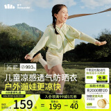 蕉下（beneunder）儿童防晒衣防晒服外套男女童凉感透气速干防晒AL11124绿鸭嬉戏150