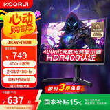 KOORUI科睿 23.8英寸2K高清180Hz高刷HDR400 FastIPS电竞屏1Ms 10Bit 130%sRGB 旋转升降电脑显示器X41Q
