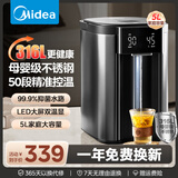 美的（Midea）电热水瓶5L家用电热水壶 0塑料水路316不锈钢内胆恒温烧水壶 多段控温保温水壶烧开水壶 5L 【经典爆款】母婴级316L不锈钢内胆