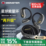 魔声AC360星环小椰球真无线蓝牙耳机不入耳开放式挂耳式运动生活防水跑步骑行耳机适用华为苹果 曜石黑【智能降噪丨蓝牙5.4】