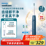 飞利浦（PHILIPS）【肖战推荐】电动牙刷钻石3系 成人情侣款送男生/女友 生日父亲节礼物 微泡水流 HX5181/02星云蓝