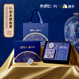 朱炳仁 仁彩车载香薰 帆书14天联名卡 套装 挂件客厅