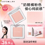 橘朵（Judydoll）【刘浩存同款】单色腮红胭脂盘眼影腮红520礼物50怦怦心跳