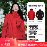 骆驼（CAMEL）三防冲锋衣户外登山服防风防水防污三合一运动外套 AD12263514X,抓绒内胆耀眼红男女 S