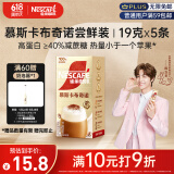 雀巢（Nestle）咖啡浓系列慕斯卡布奇诺速溶奶咖减蔗糖冲调19g*5条陈立农同款