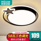 四季沐歌（MICOE） 照明轻奢客厅卧室吸顶灯具套餐led现代白色奶油风大气简约中山 58W 圆心//三色调光/φ43cm