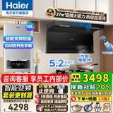 海尔（Haier）变频抽油烟机静音家用烟灶套装27立方大吸力厨房顶侧底双三吸燃气灶具二件套自清洁吸排烟机EC729 【3件套】变频烟机+5.2聚能灶+16升热水器 27m³变频大吸力