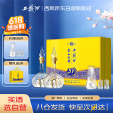 西凤酒 华山论剑20年 52度 500ml*2瓶 礼盒装 凤香型白酒 