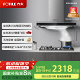 方太（FOTILE）抽吸油烟机烟灶套装 国家补贴20%  欧式顶吸烟机灶具 挥手智控EMC5A+02-TH33B【套装商品】