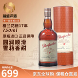 格兰花格（Glenfarclas）单一麦芽威士忌酒洋酒苏格兰斯佩塞产区 雪莉桶 跨境直採原瓶进口 格兰花格17年750ml