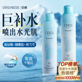 ORGINESE补水喷雾玻尿酸小分子保湿喷雾爽肤水湿敷水护肤化妆提亮男女礼物