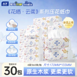 蓝漂抽纸4层360张*30包加厚纸巾面巾纸餐巾纸卫生纸巾抽整箱装
