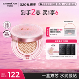 卡姿兰（Carslan）蜗牛气垫bb霜粉底液遮瑕保湿持久不脱妆01丝白色13.5g*2 520礼物