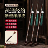 迪普尔紫光檀木痒痒挠不求人抓痒神器老人按摩抓背抓痒挠老头乐买一送一