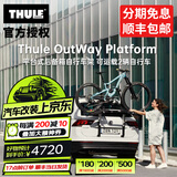 拓乐（THULE）Outway Platform 993平台式后备箱自行车架 可装载2辆 不遮挡号牌 Thule OutWay 993