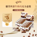 德芙丝滑牛奶巧克力盒装儿童休闲零食品送老婆女友生日礼物婚庆喜糖果 丝滑牛奶224克*2盒装448克