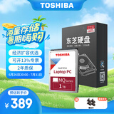 东芝（TOSHIBA） 笔记本机械硬盘 SATA接口 轻薄 2.5英寸  5400转 1TB 【7mm】MQ04ABF100