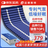 迈德斯特防褥疮气垫床医用老人充气床瘫痪病人防褥疮垫尺寸加宽加长 S07