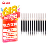 派通（Pentel）0.5mm速干中性笔彩色替芯 （适用于BLN75/BLN105/BLN2005）LRN5 黑色 12支装