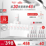 薇诺娜修白瓶光透皙白淡斑精华液次抛1.5ml*30美白护肤品