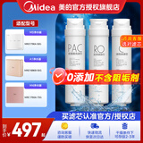 美的净水器滤芯适用MRO1686A/1686B/1790A/1790B/1598A-400GWAH400小多400小多600等、S1系列 全套-适用于A1、M3