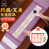 AI JOOU盐袋海盐热敷包热敷袋理疗袋电加热暖宫腰带艾灸艾草颈椎腰部热敷
