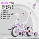 飞鸽儿童三轮车脚踏车一车五用平衡车1-3-6岁小孩自行车宝宝遛娃推车 丁香紫 五合一 带推把 音乐灯光 儿童节生日周岁礼物
