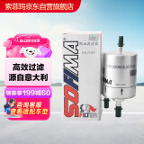 索菲玛汽油滤芯燃油滤清器S1710B标致20084008爱丽舍云逸天逸C5C4毕加索