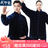 武印象太极服男女秋冬款新款加厚金丝绒不倒绒太极拳八段锦太极练功服装 藏青 L身高169-173cm体重130-140斤