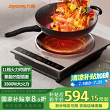 九阳（Joyoung）电磁炉3500W大功率黑晶面板触摸按键多功能家用电磁灶C35Z-C751【凹面磁炉配炒锅】【国家补贴】