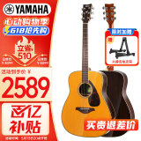 雅马哈（YAMAHA）FG830VN 北美型号 实木单板 初学者民谣吉他41英寸吉它亮光复古色